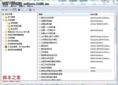 Win7小技巧：如何创建安全的Guest账户