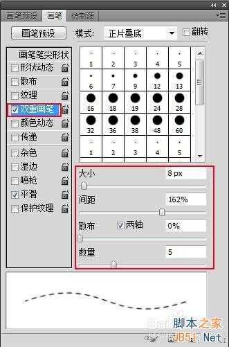 ‘怎样用PS画出虚线?用PS画出不规则虚线效果‘