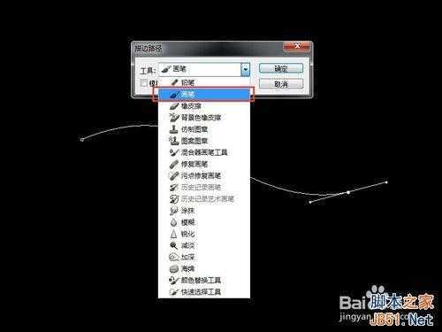 ‘怎样用PS画出虚线?用PS画出不规则虚线效果‘