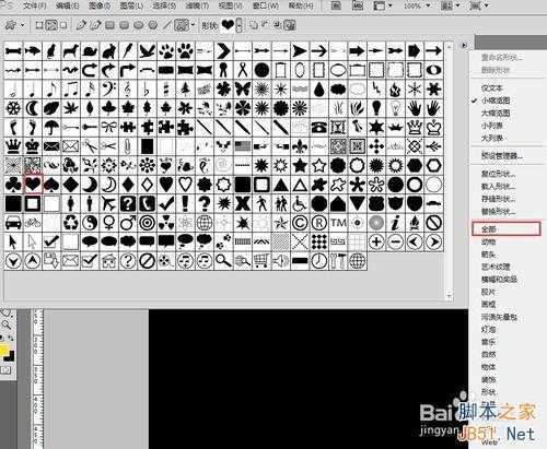 ‘怎样用PS画出虚线?用PS画出不规则虚线效果‘