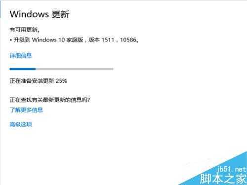 如何升级到win10 1511版本：win10 Th2如何升级