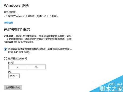 如何升级到win10 1511版本：win10 Th2如何升级