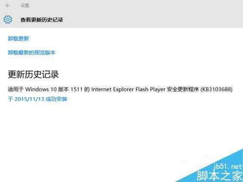 如何升级到win10 1511版本：win10 Th2如何升级