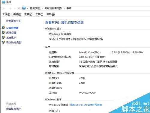 如何升级到win10 1511版本：win10 Th2如何升级