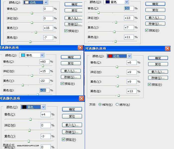 ‘Photoshop将外景图片调成古典青色调‘
