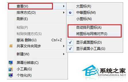 Win8.1如何自由摆放桌面图标和文件