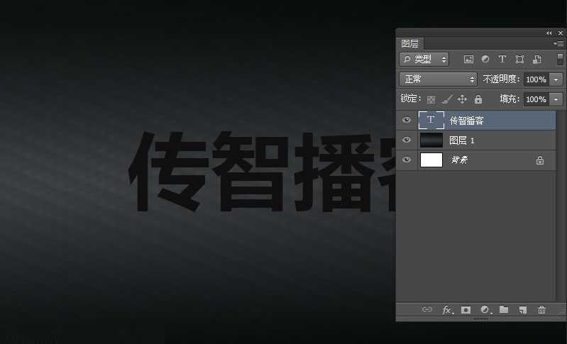 ‘Photoshop打造个性超酷的红色质感3D立体字教程‘