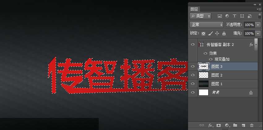 ‘Photoshop打造个性超酷的红色质感3D立体字教程‘