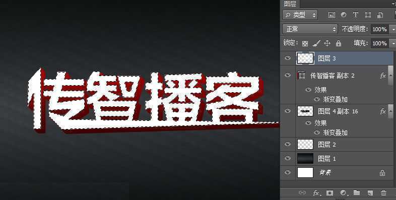 ‘Photoshop打造个性超酷的红色质感3D立体字教程‘