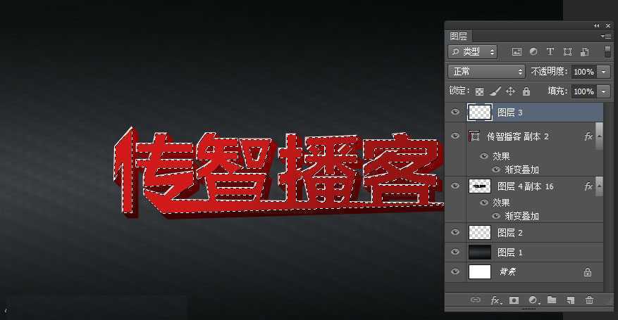‘Photoshop打造个性超酷的红色质感3D立体字教程‘