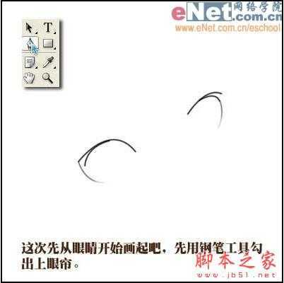 ‘PhotoShop(PS)设计鼠绘可爱卡通的女孩QQ头像图片实例教程‘