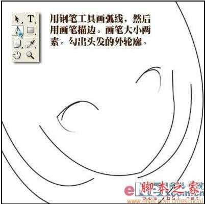 ‘PhotoShop(PS)设计鼠绘可爱卡通的女孩QQ头像图片实例教程‘