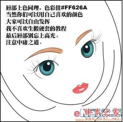 ‘PhotoShop(PS)设计鼠绘可爱卡通的女孩QQ头像图片实例教程‘