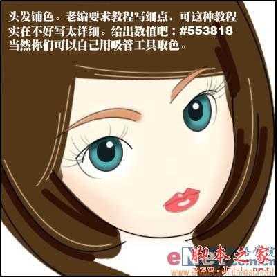 ‘PhotoShop(PS)设计鼠绘可爱卡通的女孩QQ头像图片实例教程‘