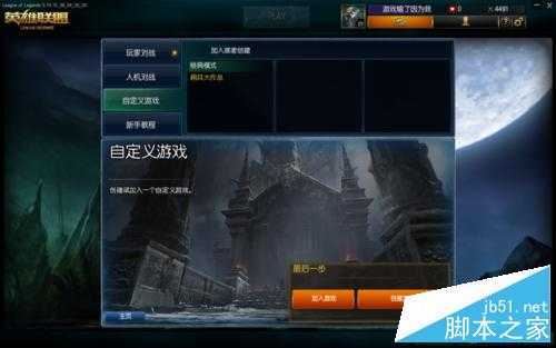 如何在win10正式版流畅玩英雄联盟