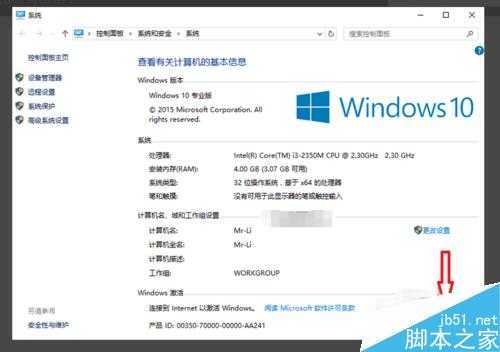 win10怎么永久激活？