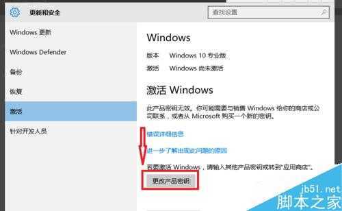 win10怎么永久激活？