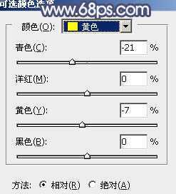 ‘Photoshop将秋季外景美女图片打造出清新的橙红色‘