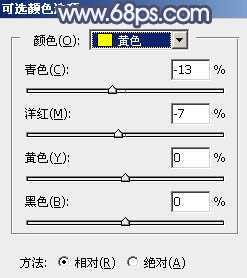 ‘Photoshop将秋季外景美女图片打造出清新的橙红色‘