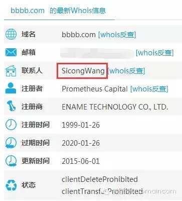 王思聪买下罕见bbbb.com域名：全球仅26个