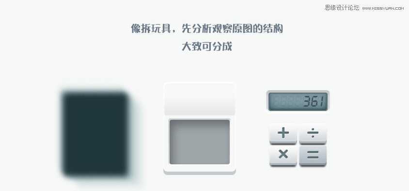 ‘Photoshop设计立体效果的计算机图标‘