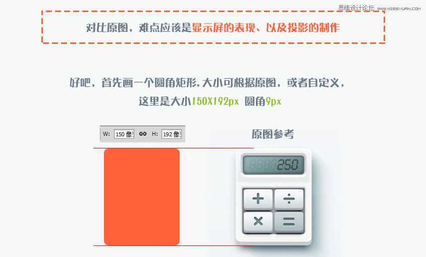‘Photoshop设计立体效果的计算机图标‘