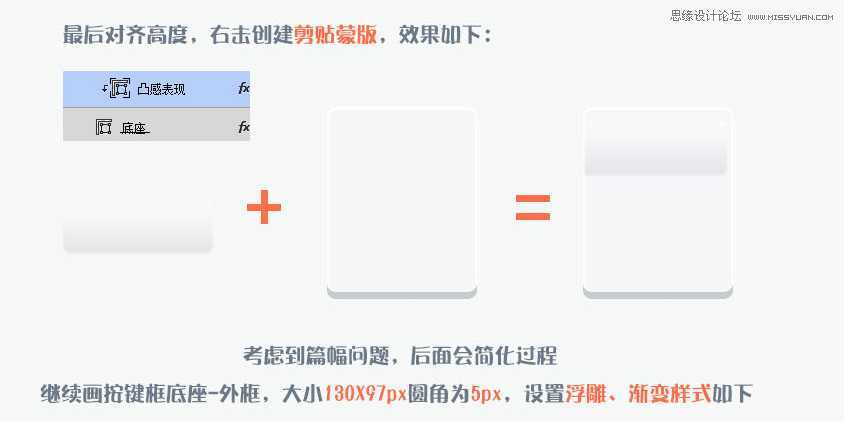 ‘Photoshop设计立体效果的计算机图标‘