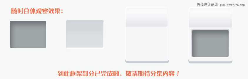 ‘Photoshop设计立体效果的计算机图标‘