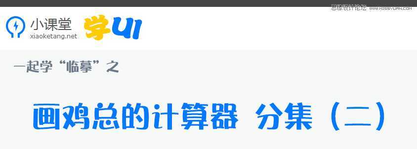 ‘Photoshop设计立体效果的计算机图标‘