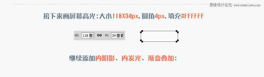 ‘Photoshop设计立体效果的计算机图标‘