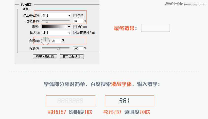 ‘Photoshop设计立体效果的计算机图标‘