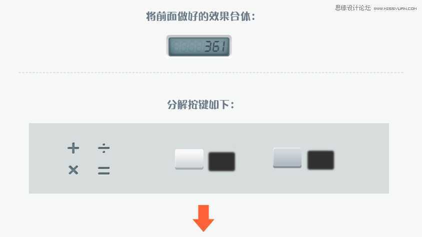 ‘Photoshop设计立体效果的计算机图标‘