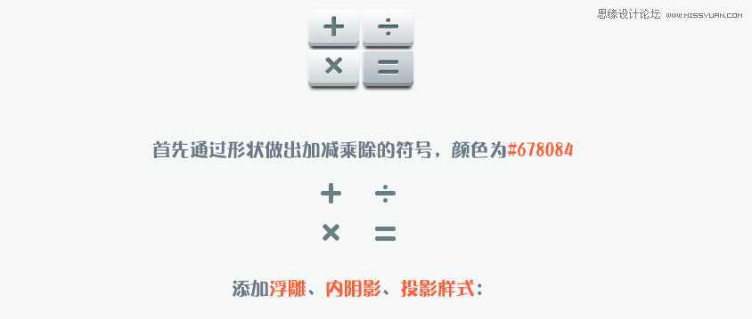 ‘Photoshop设计立体效果的计算机图标‘