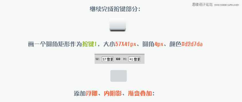 ‘Photoshop设计立体效果的计算机图标‘