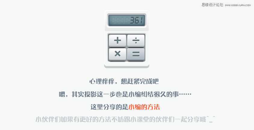 ‘Photoshop设计立体效果的计算机图标‘