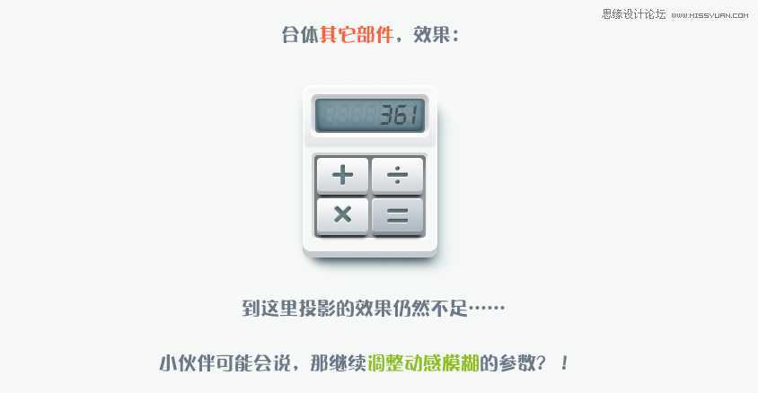 ‘Photoshop设计立体效果的计算机图标‘