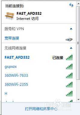 win7电脑怎么查看已经连接的无线网密码？