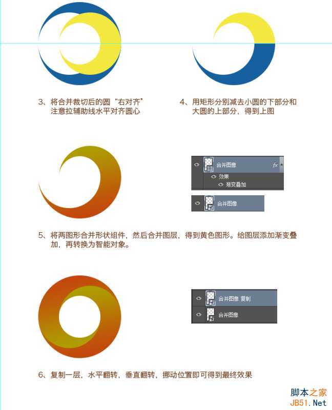 Photoshop巧用路径绘制时尚的浏览器图标,PS教程,思缘教程网