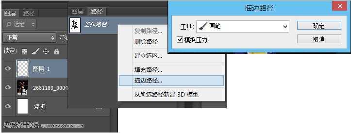 ‘Photoshop巧用路径给人物增加绚丽的光线‘