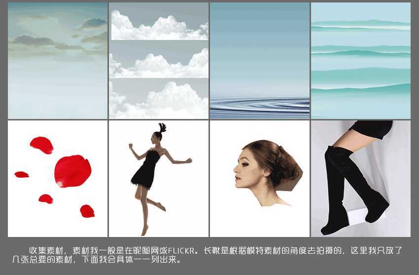 ‘Photoshop淘宝全屏海报制作全程解析‘