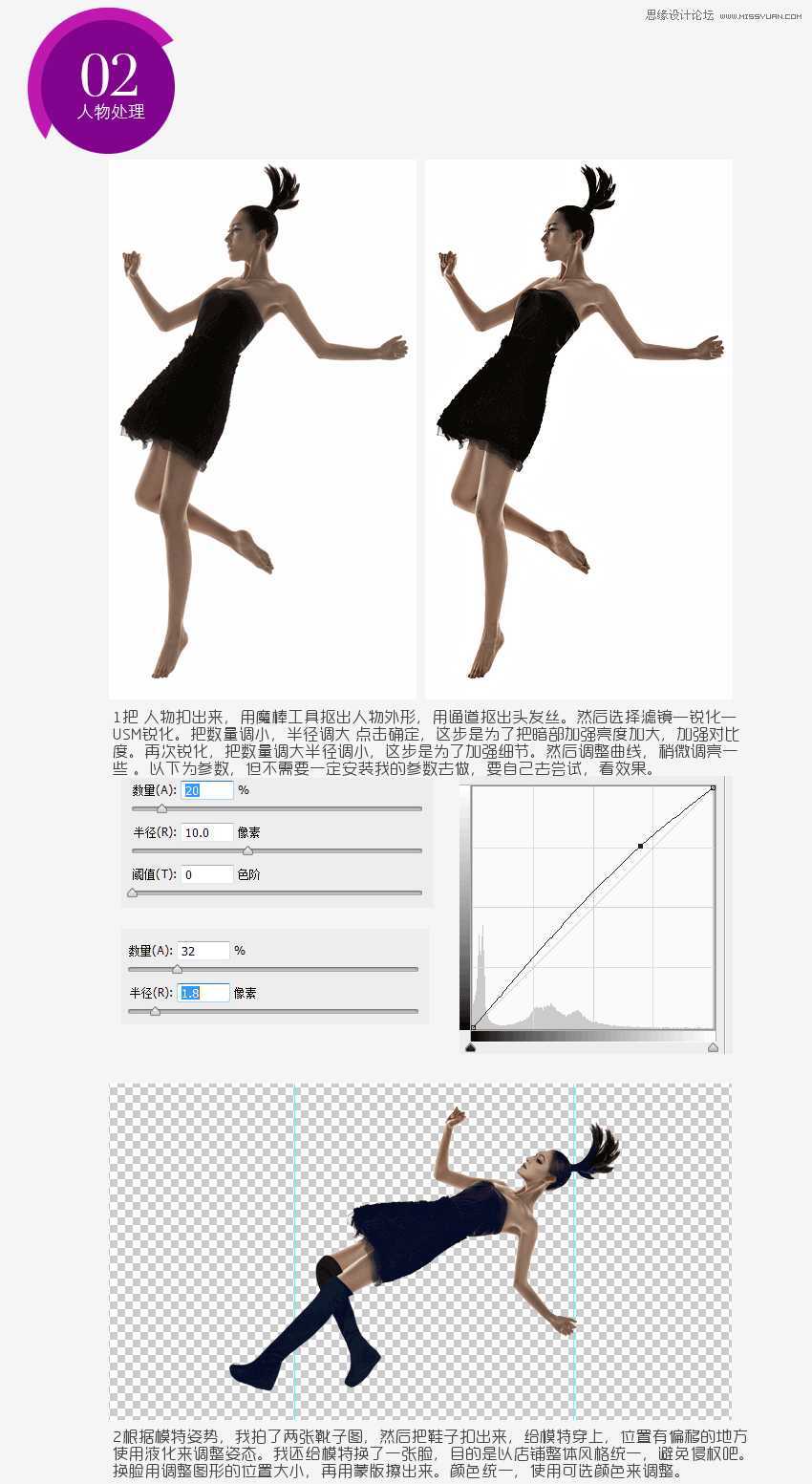‘Photoshop淘宝全屏海报制作全程解析‘