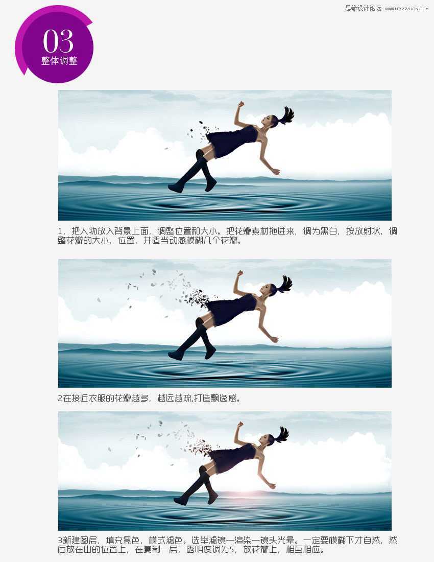 ‘Photoshop淘宝全屏海报制作全程解析‘