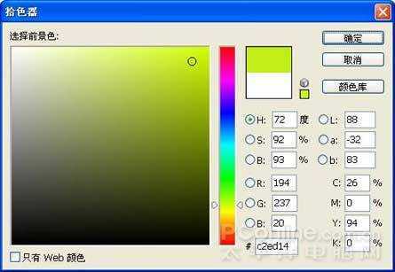 ‘Photoshop绘制精致墨绿色的金属质感心形礼盒‘