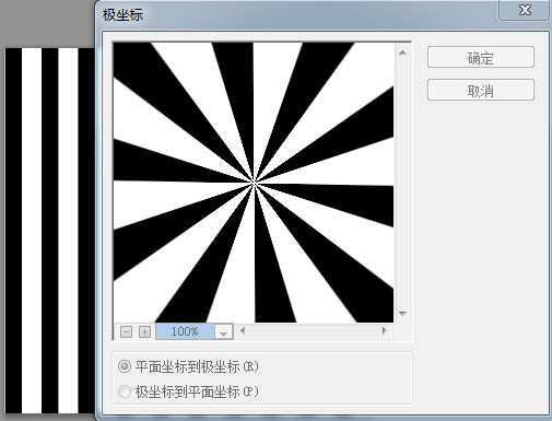 ‘ps五种方法快速制作大气的放射背景‘