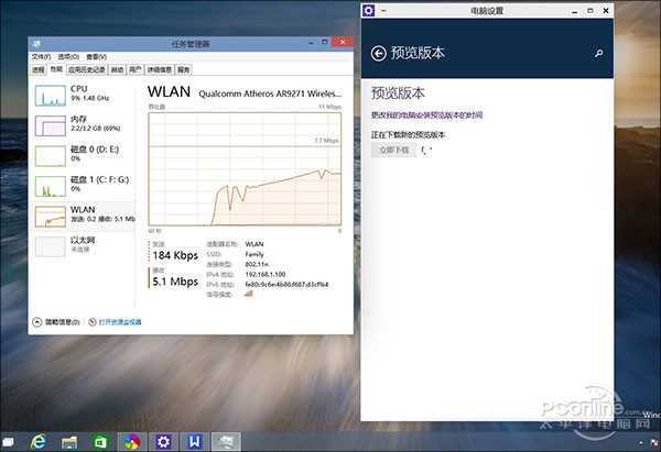 一大波更新来袭！手把手带你更新Win10预览版98