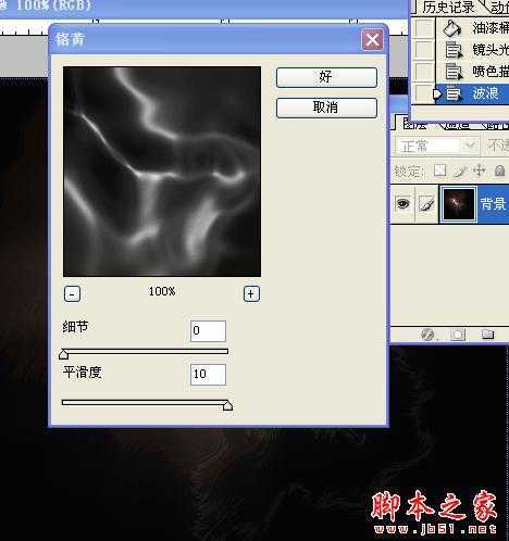 ‘Photoshop设计打造出浓情巧克力漩涡‘