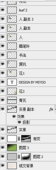 ‘Photoshop制作动漫风格古风签名教程‘