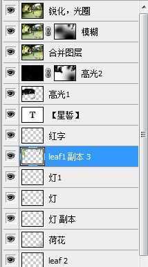 ‘Photoshop制作动漫风格古风签名教程‘