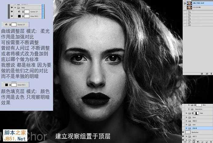 ‘PS为高清人像美化及双曲线磨皮教程‘