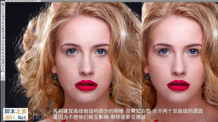 ‘PS为高清人像美化及双曲线磨皮教程‘